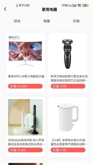 心动盒子盲盒app官方版图片1