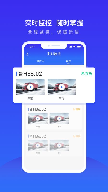 世德物流运营app图2