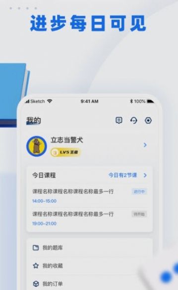 警考网学习app手机版图片1