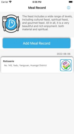 Meal Record膳食记录app官方版图片1