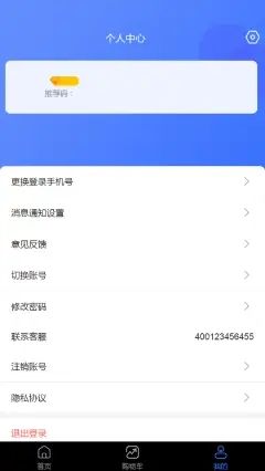 省吧管家app图1