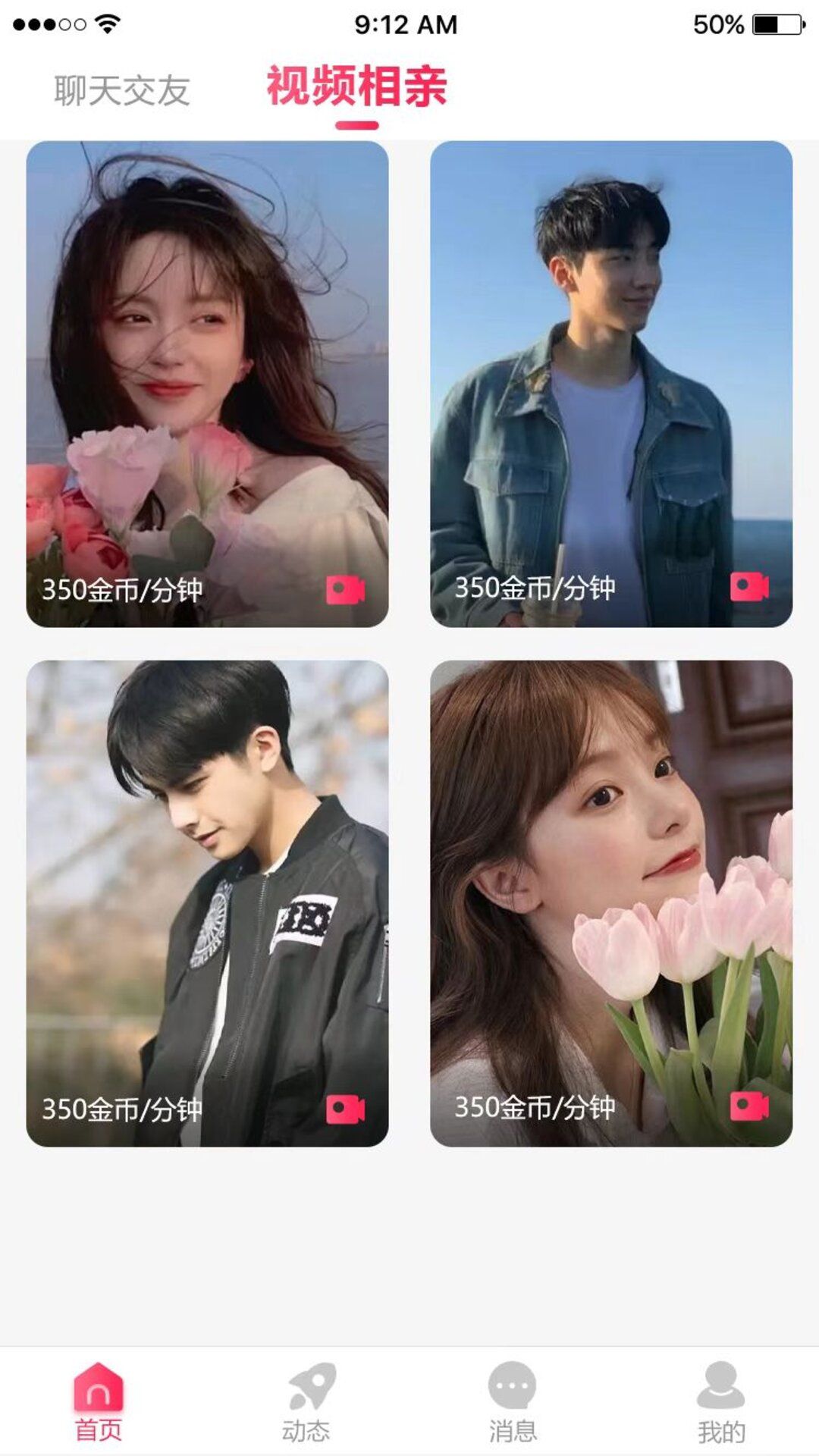 今日相约app图3