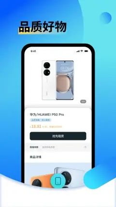电脑出租平台app最新版图片1