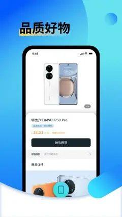 电脑出租平台app最新版图片1