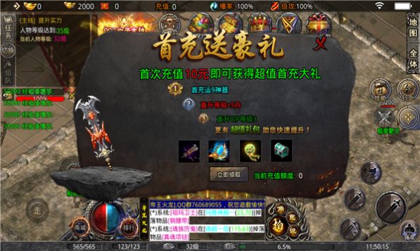 盛战传奇官方版图1