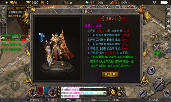 盛战传奇官方手游最新版图片1