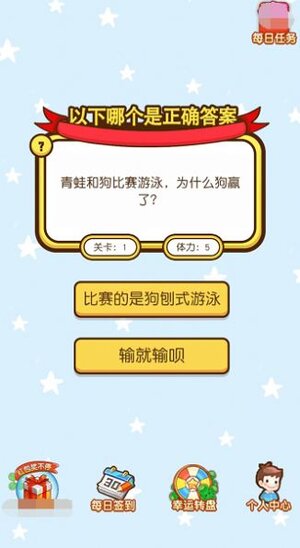快乐答题宝游戏红包版app图片1