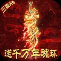 烈火一刀魂环元素手游官方最新版 v1.0.35