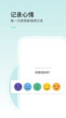 壹象限心理咨询app手机版图片1