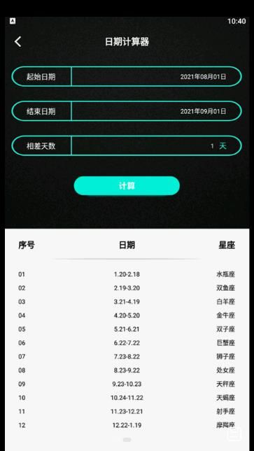 小小组件盒子app图2