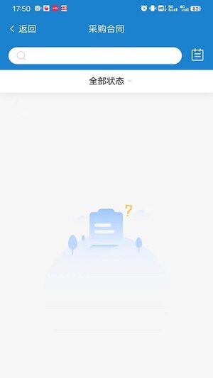 维旺迪ERP管理系统app官方版图片2
