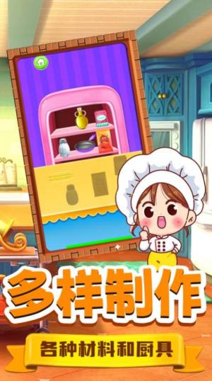 明星拉面馆游戏官方安卓版图片1