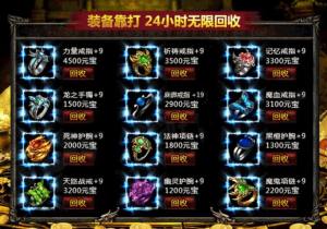 雷霆合击一战称王手游官方安卓版图片1