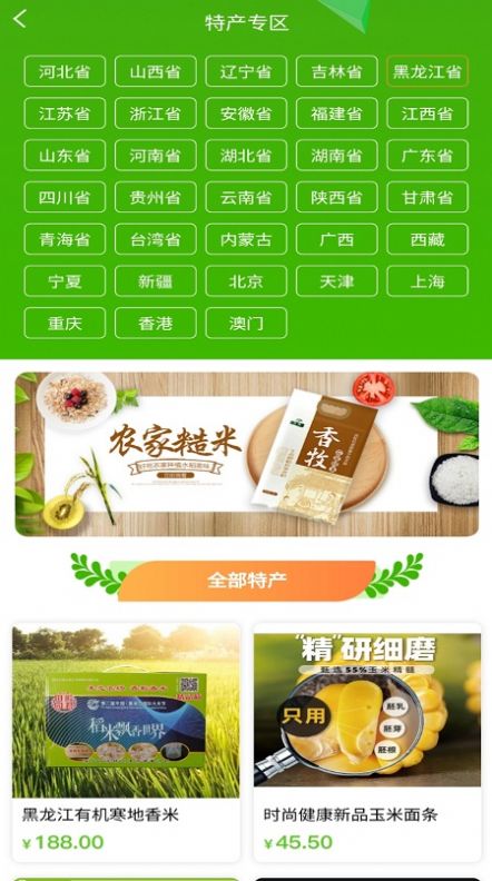 米康之家app图2