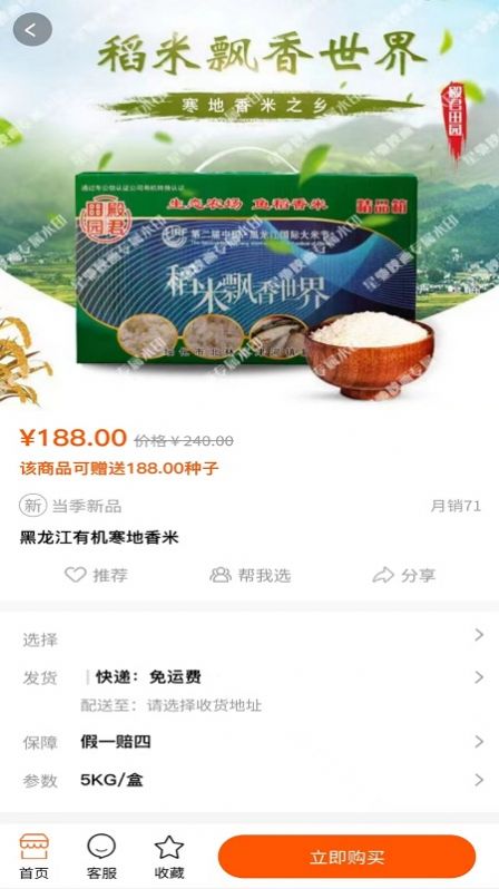 米康之家app图3