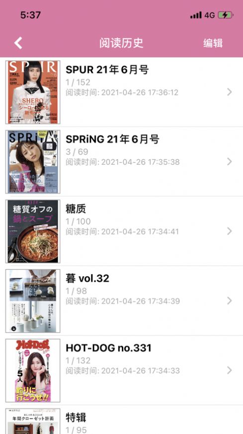 日韩杂志HD app图1