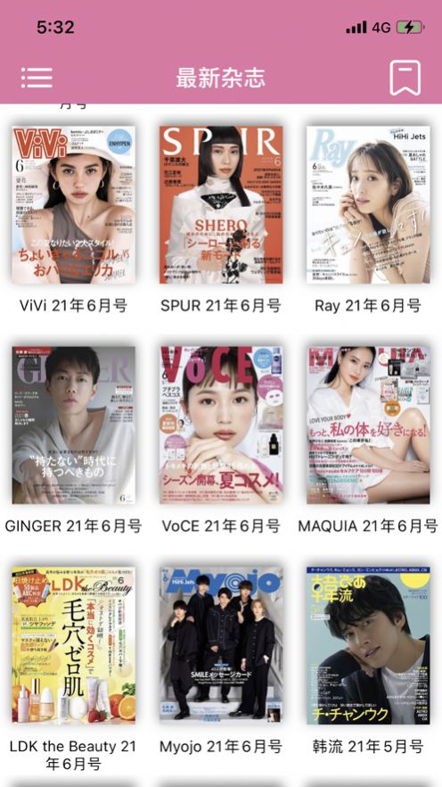 日韩杂志HD app图3