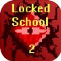 被封锁的校园2游戏官方版 v1.1.4