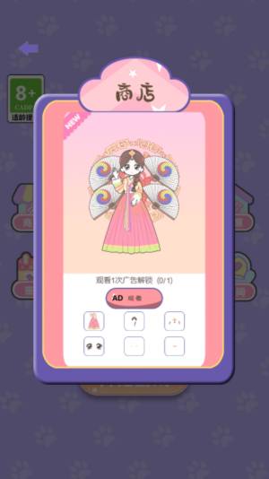 美少女时装秀游戏手机版图片1