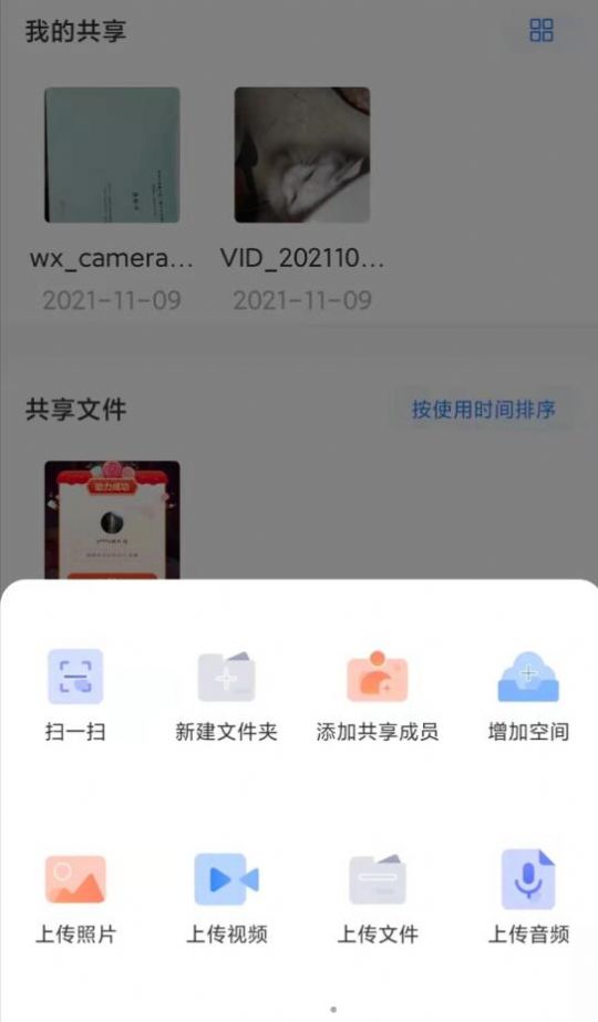 云谷云盘app官方手机版图片1