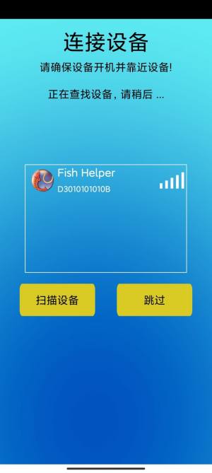 探鱼器app图2