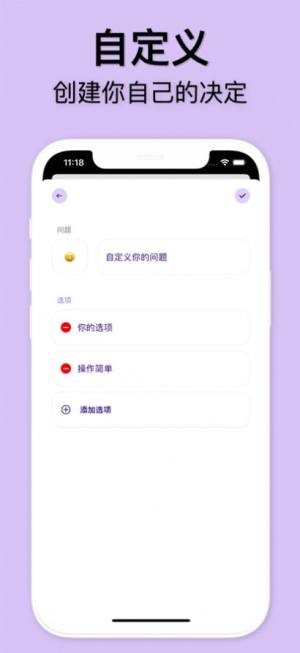 情侣小决定app手机版图片1