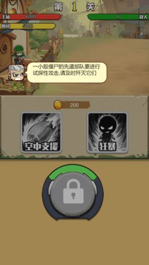 我还可以守游戏官方安卓版图片1