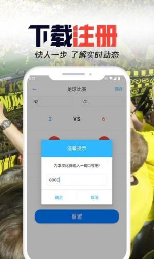 妙高爱运动app图2