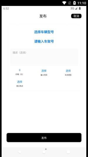 车艺云app官方版下载图片1