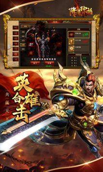 闲娱传世单职业手游官方正版图片1