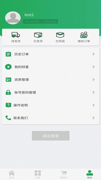 康平中药饮片app图2