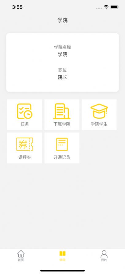 天地绝学app官方图1