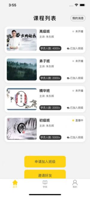 天地绝学app免费下载手机版图片1