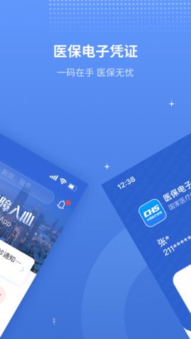 津医保app图1