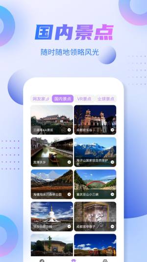 新北斗导航app官方版图片1