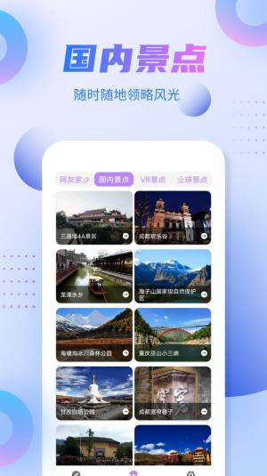 新北斗导航app官方版图片1