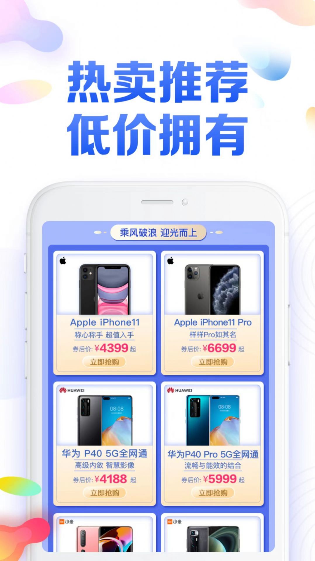 橙桔甄选app图1