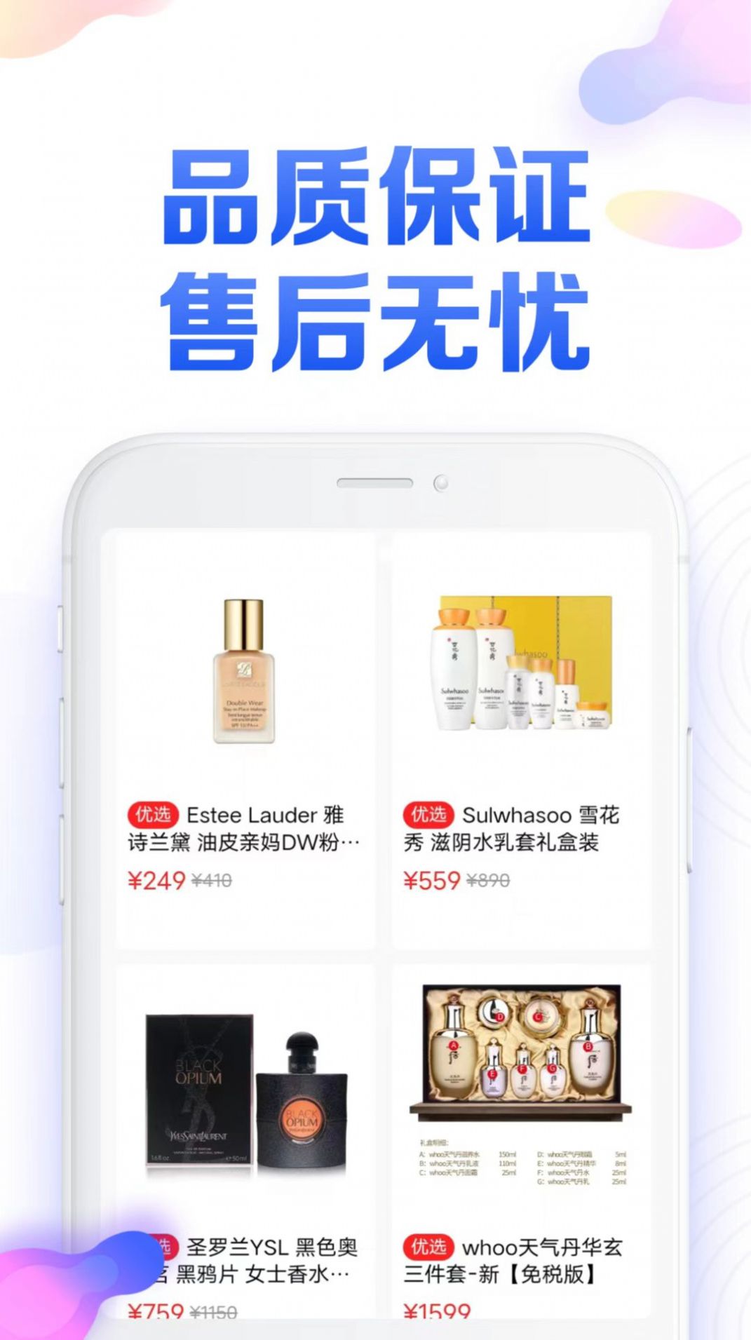 橙桔甄选app手机版图片1