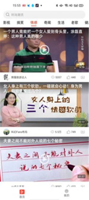 猪猪短视频app图1