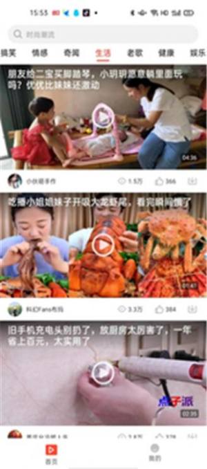 猪猪短视频app图3