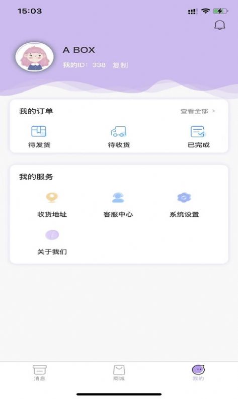 极乐商城app官方版图片1