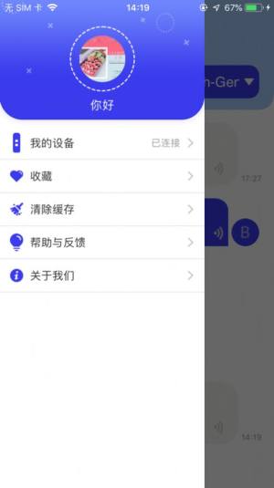 译交流智能翻译app手机版图片3