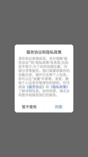 IM管理助手app图3