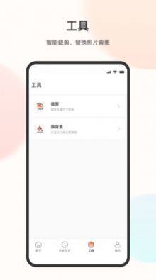 免冠证件照app官方版图片1