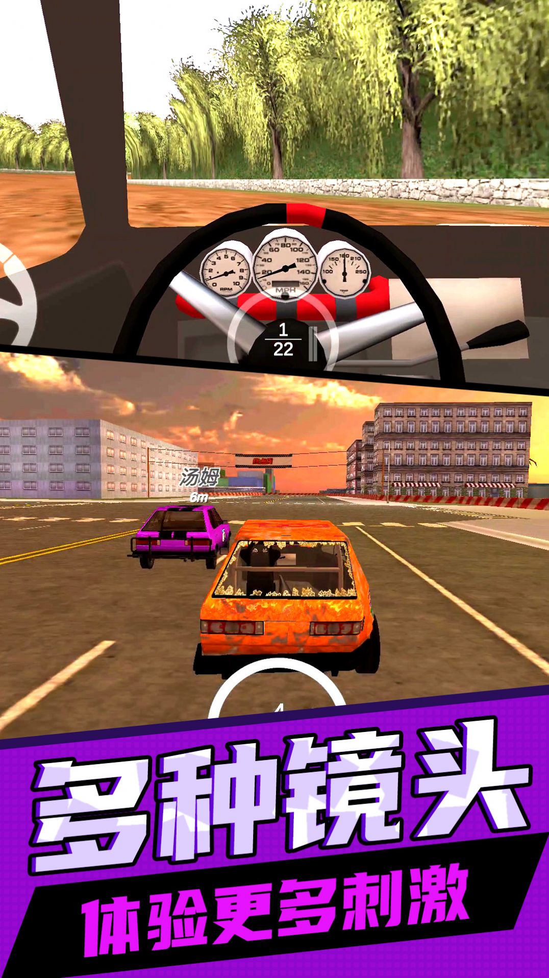 超级汽车飚速游戏图1