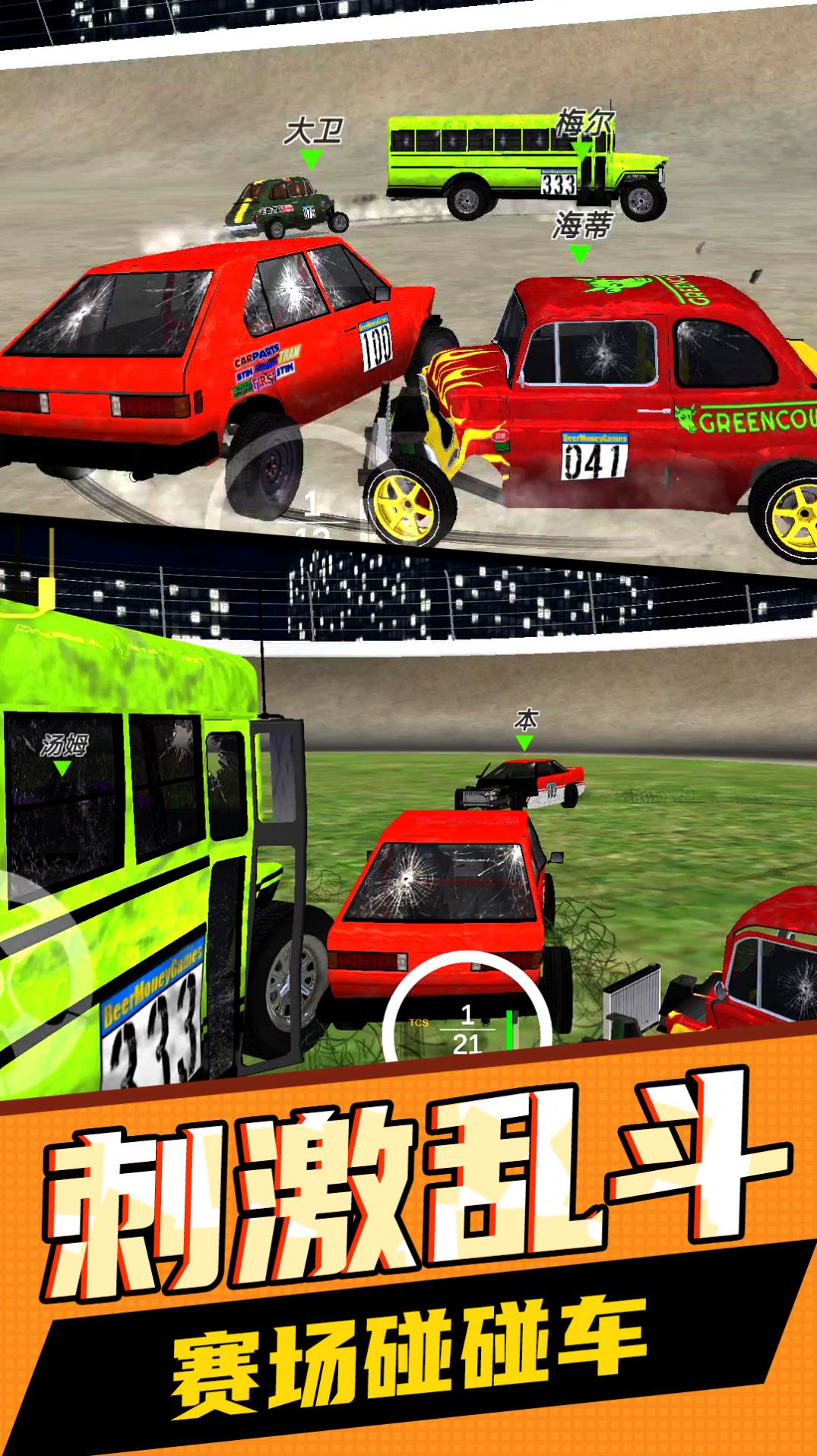 超级汽车飚速游戏图3