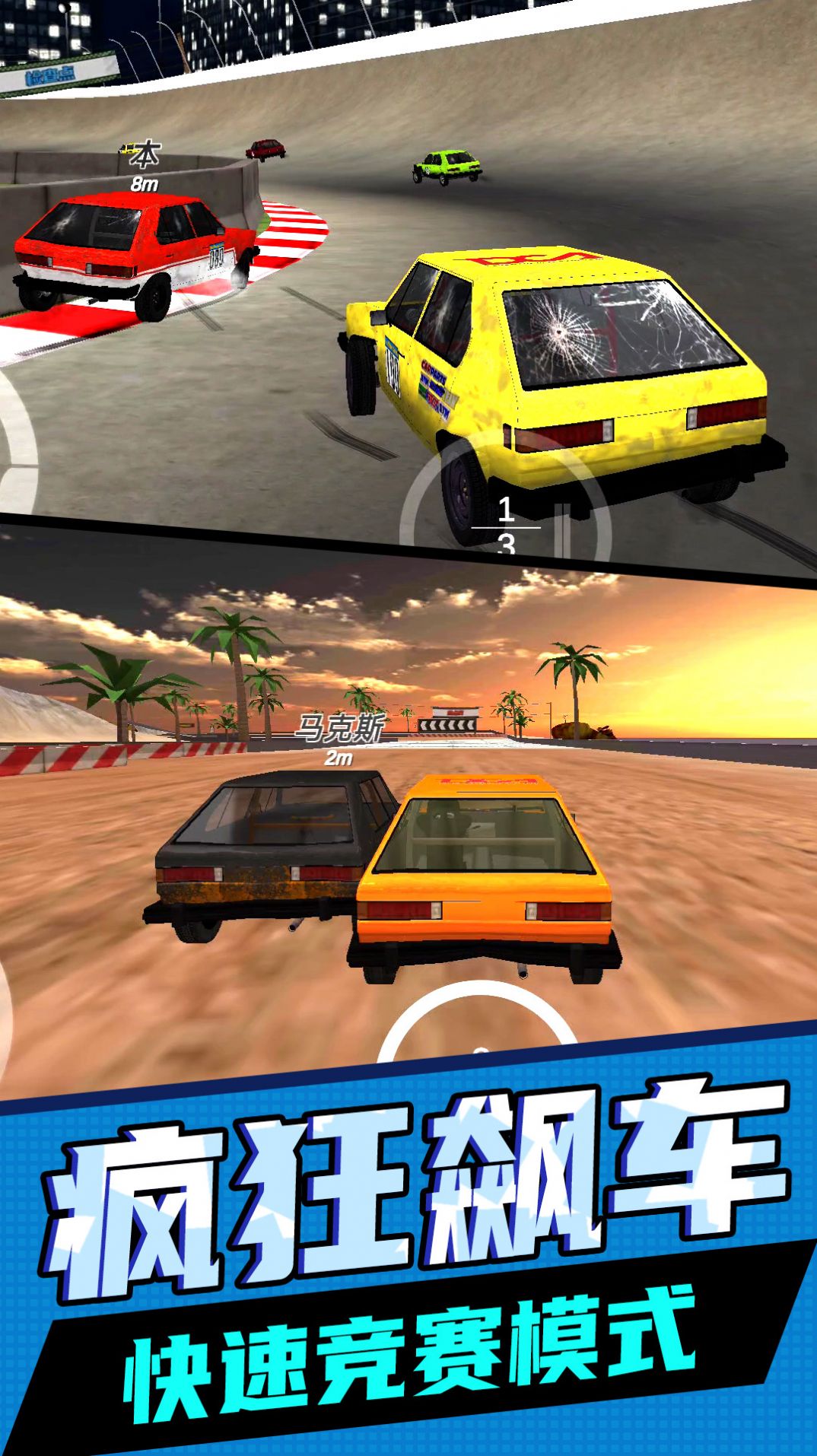 超级汽车飚速游戏官方最新版图片2