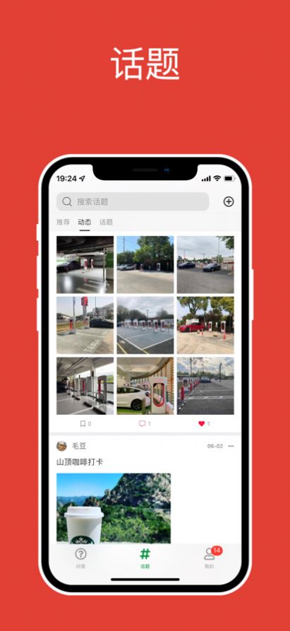 特小白汽车交流社区app安卓版图片1