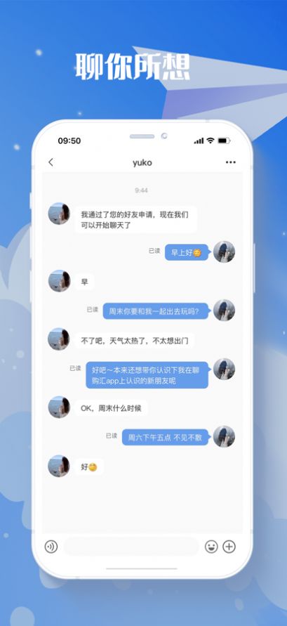 聊购汇app手机版图片1