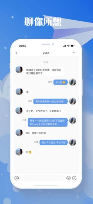 聊购汇app手机版图片1